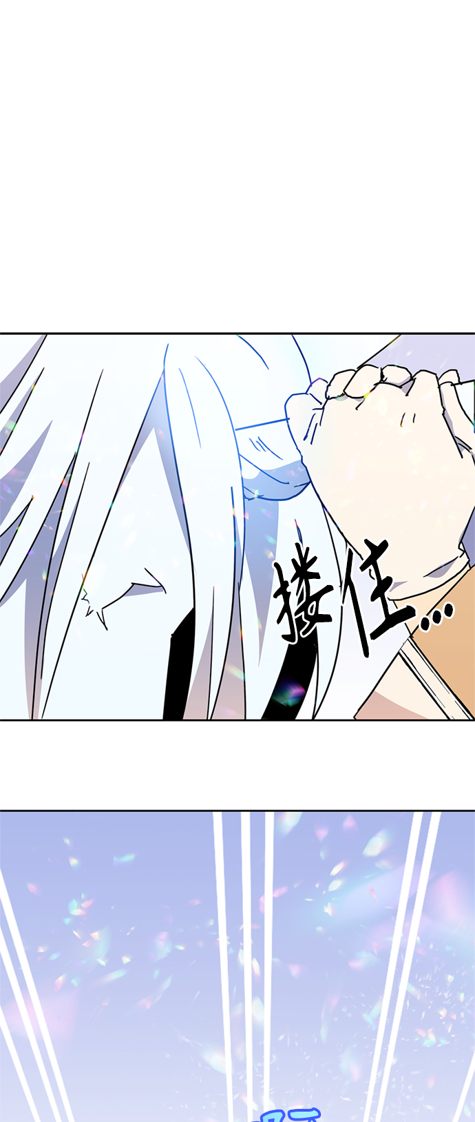 請忍忍，我的領主大人！ - 第61話(1/2) - 1