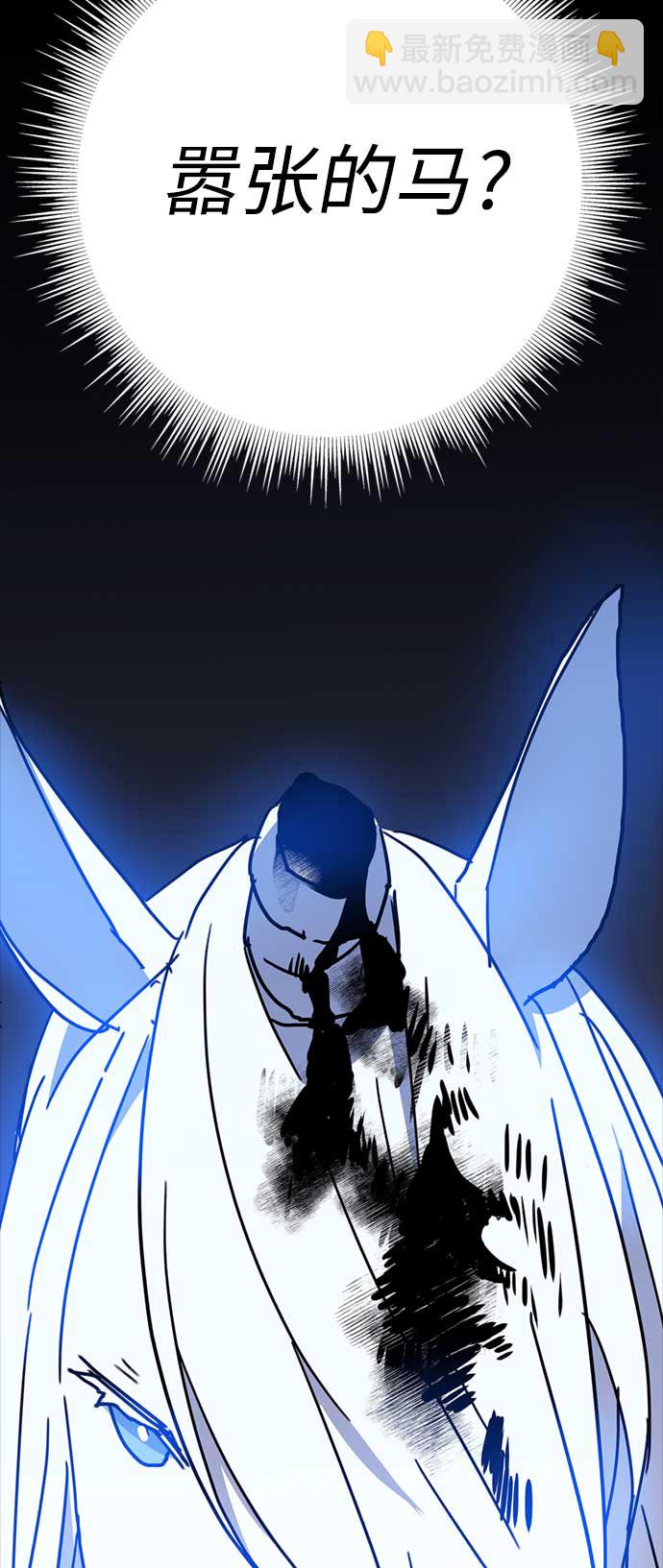 請忍忍，我的領主大人！ - 第61話(1/2) - 5