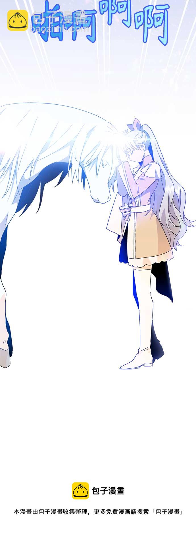 請忍忍，我的領主大人！ - 第61話(1/2) - 2