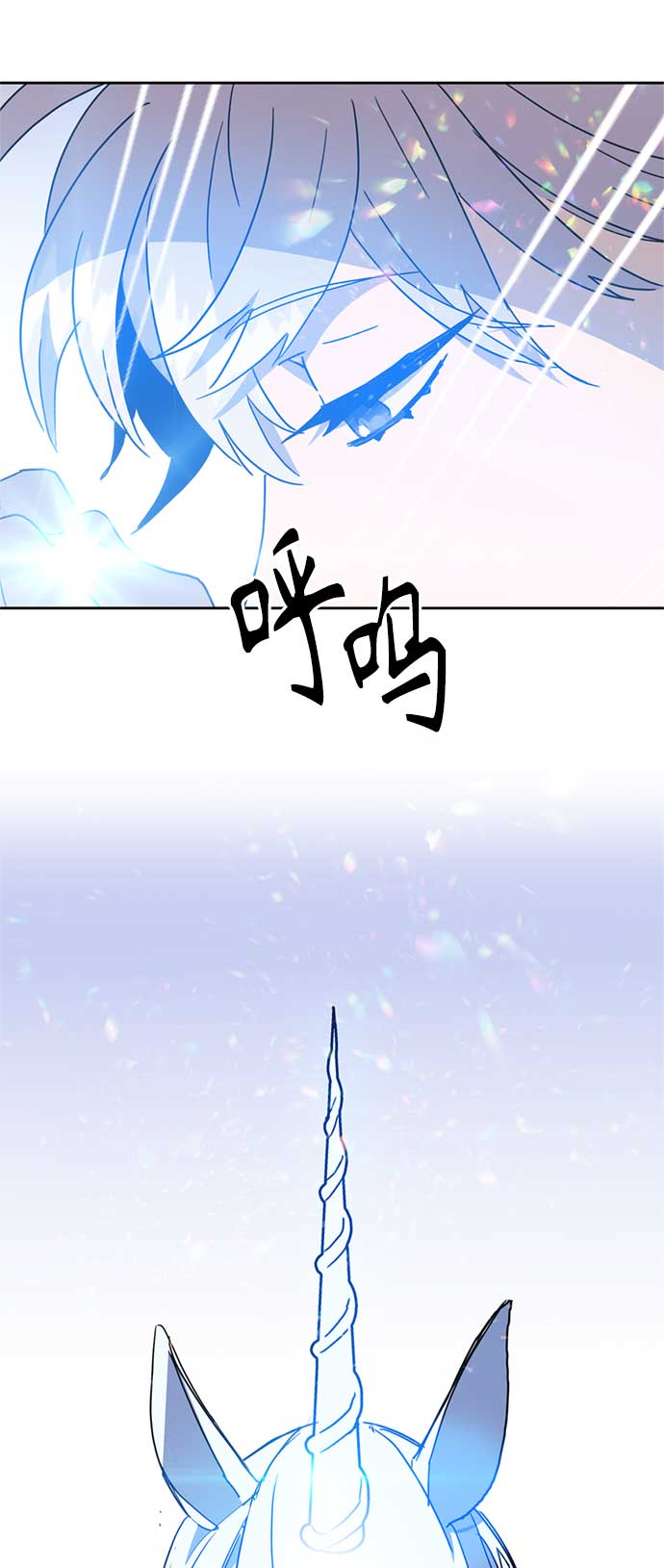 請忍忍，我的領主大人！ - 第61話(2/2) - 2