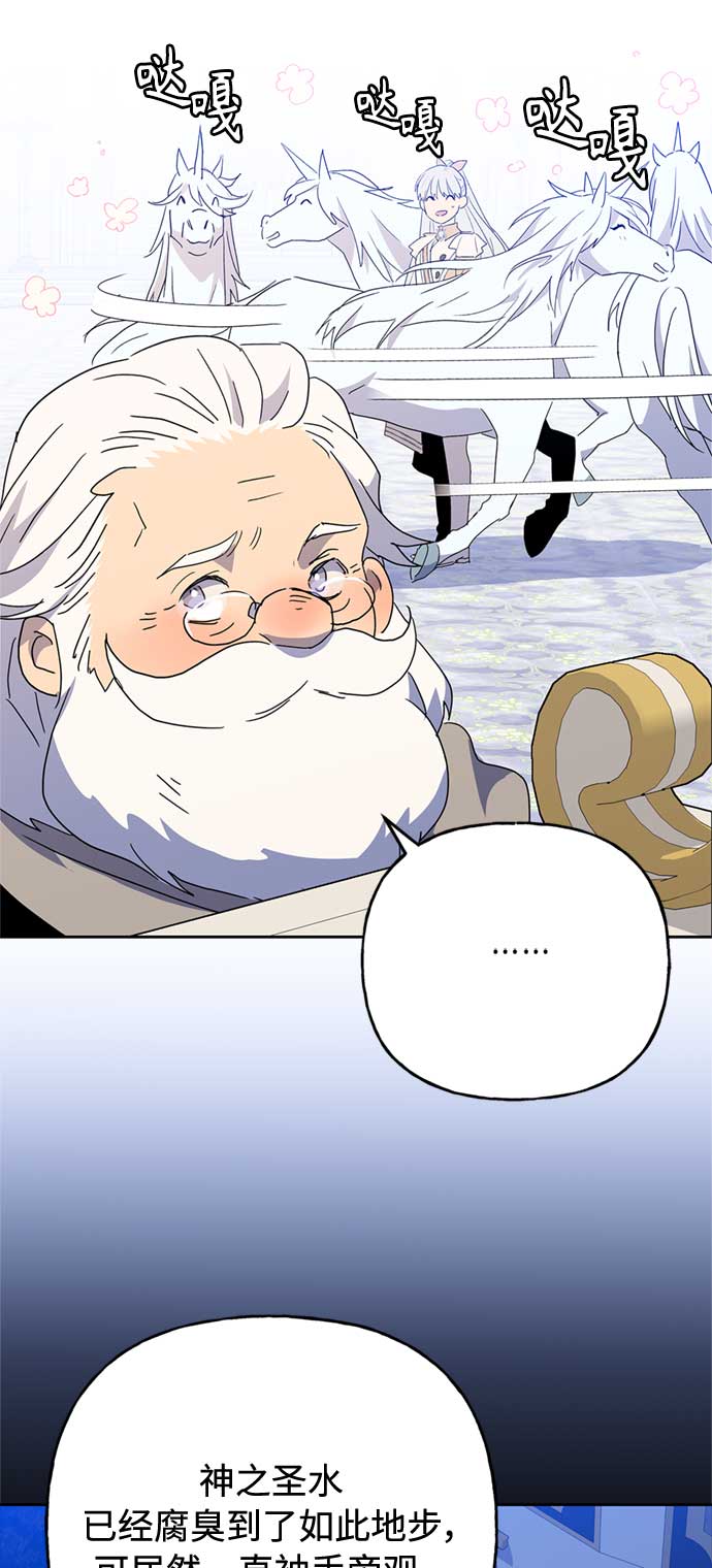 請忍忍，我的領主大人！ - 第61話(2/2) - 2