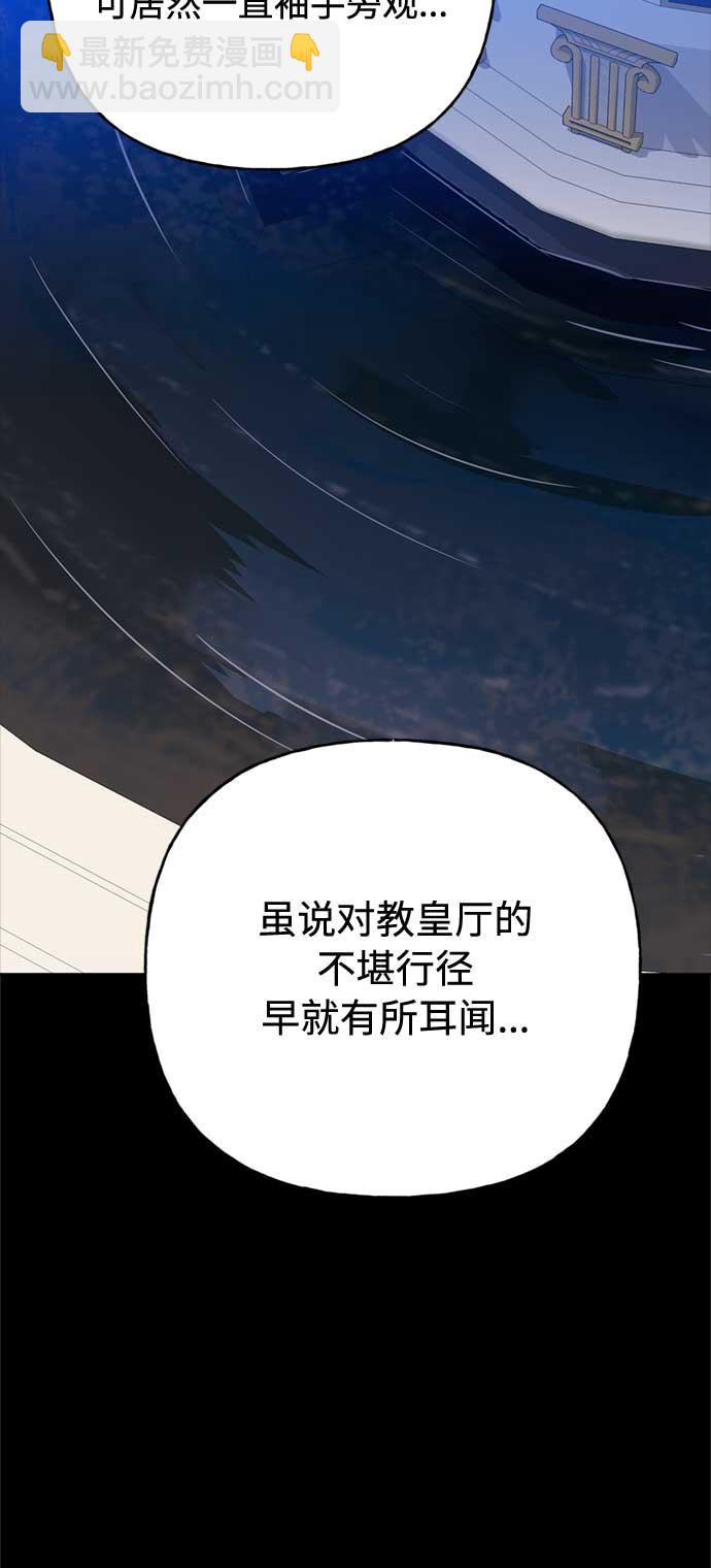 請忍忍，我的領主大人！ - 第61話(2/2) - 3