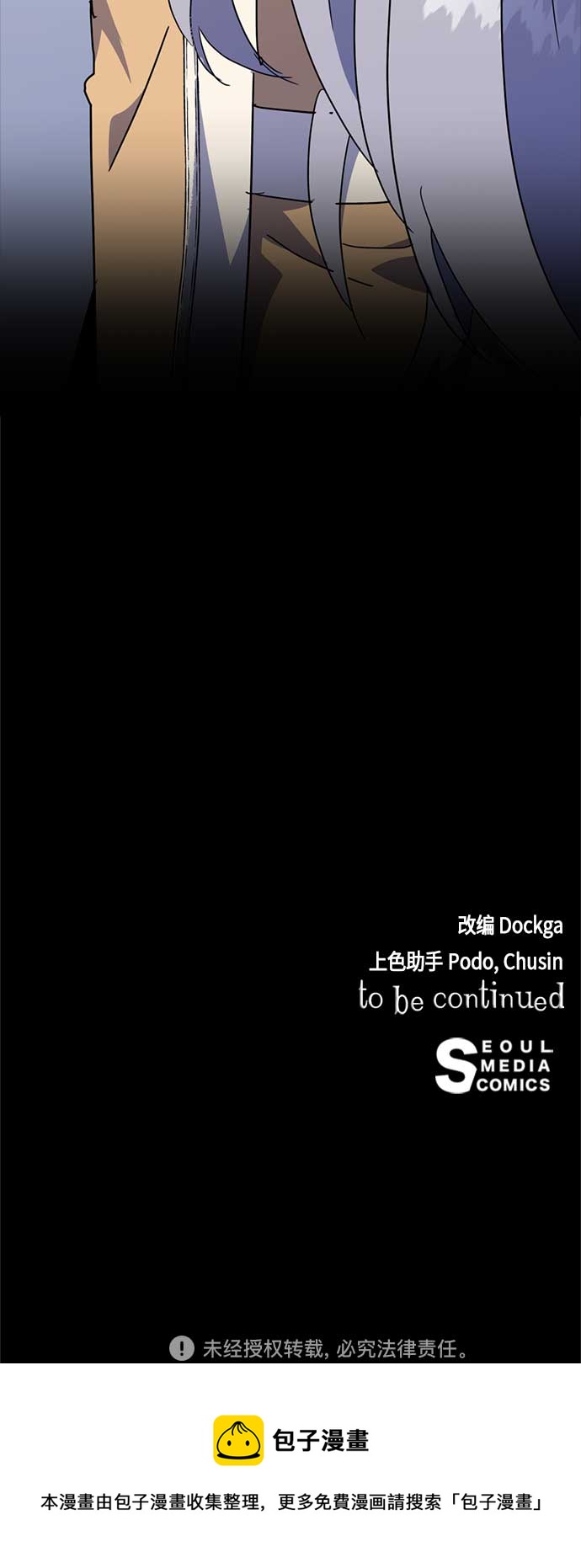 請忍忍，我的領主大人！ - 第61話(2/2) - 1