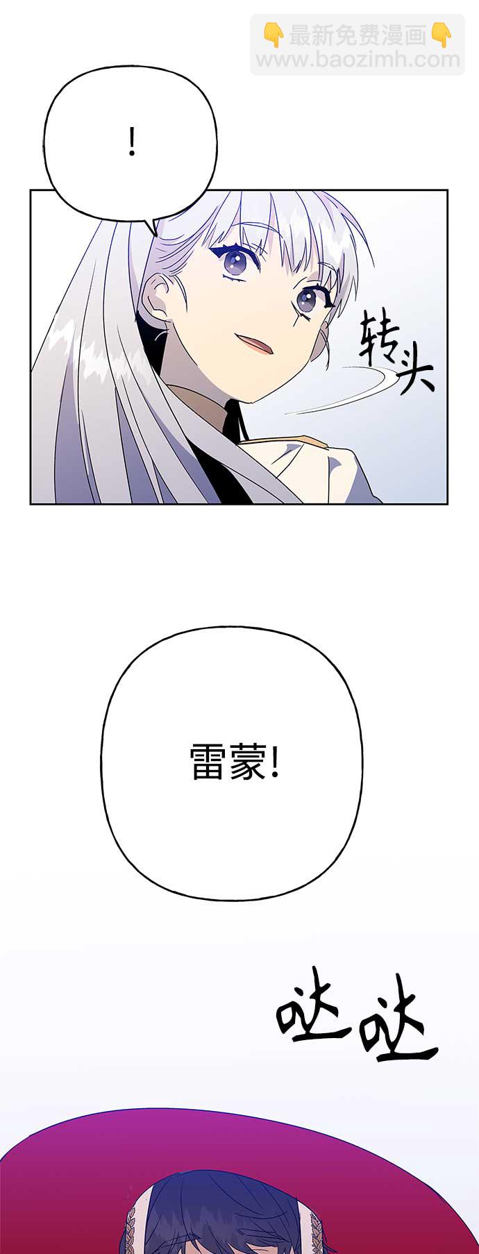 請忍忍，我的領主大人！ - 第63話(1/2) - 3