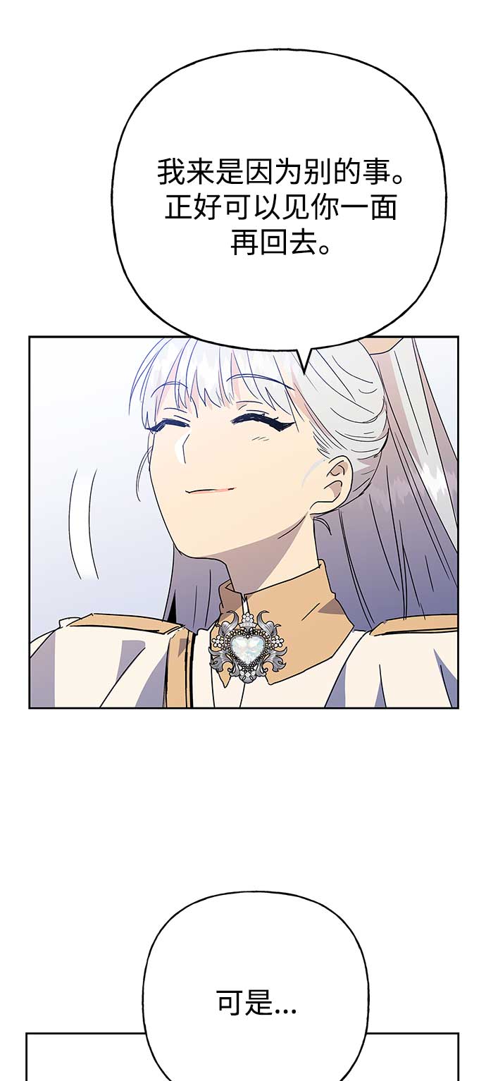 請忍忍，我的領主大人！ - 第63話(1/2) - 6