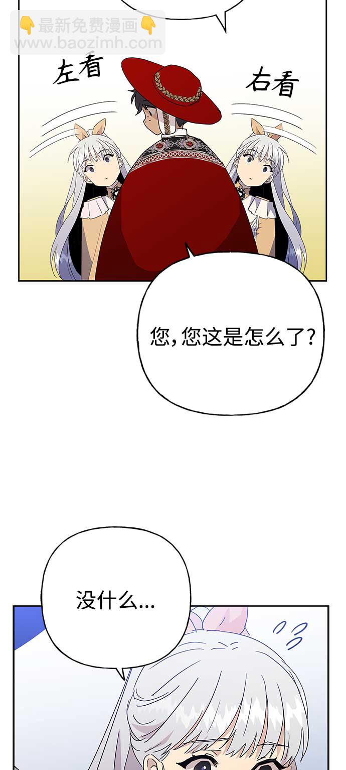 請忍忍，我的領主大人！ - 第63話(1/2) - 7