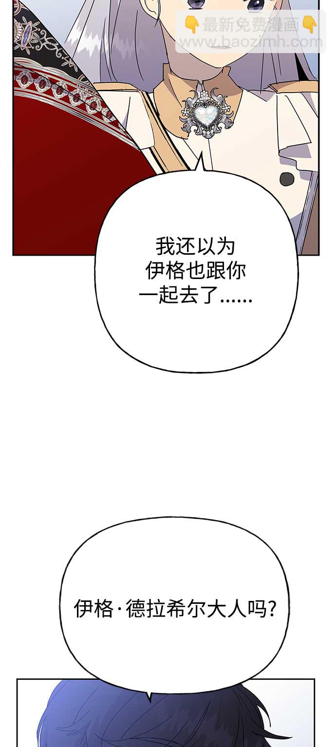 請忍忍，我的領主大人！ - 第63話(1/2) - 8