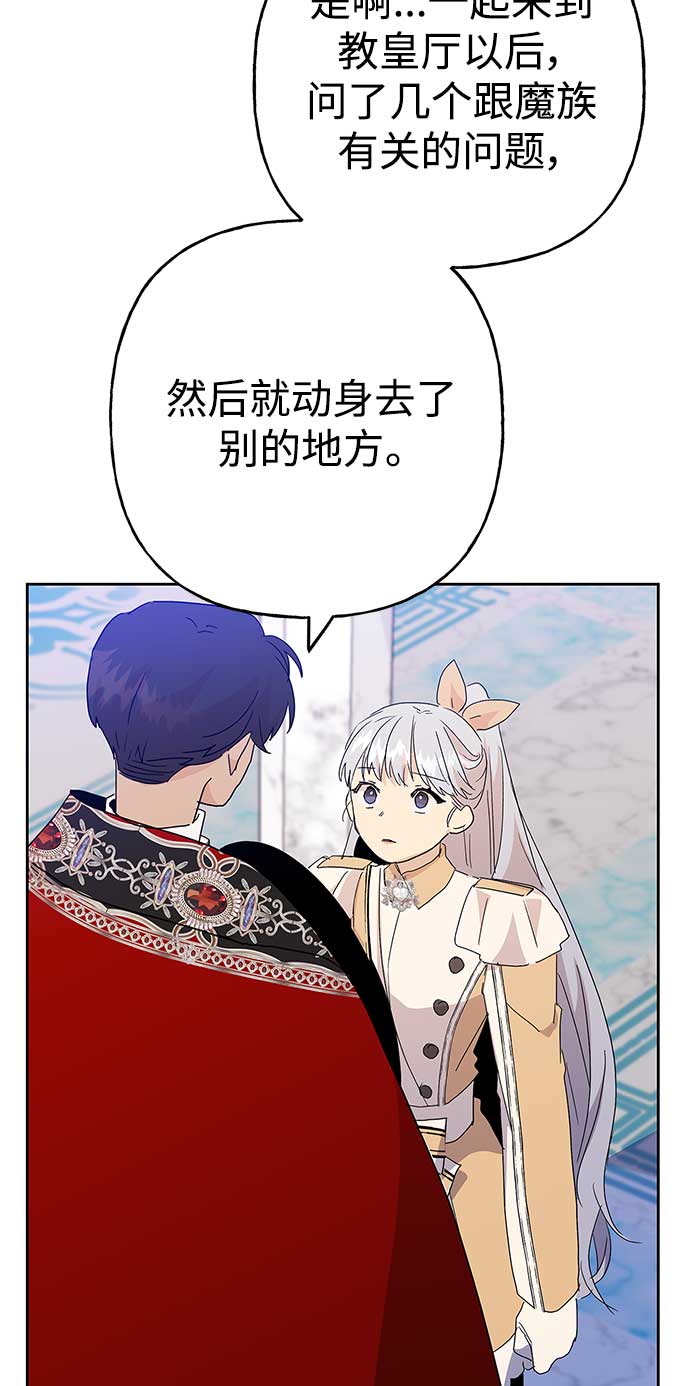 請忍忍，我的領主大人！ - 第63話(1/2) - 3