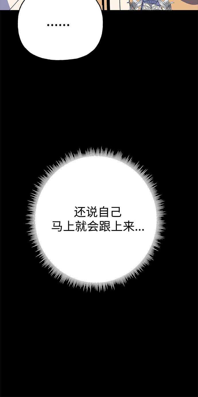 請忍忍，我的領主大人！ - 第63話(1/2) - 5