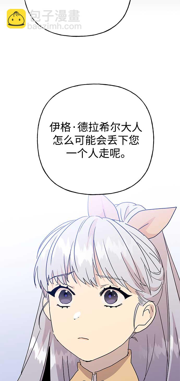 請忍忍，我的領主大人！ - 第63話(1/2) - 7