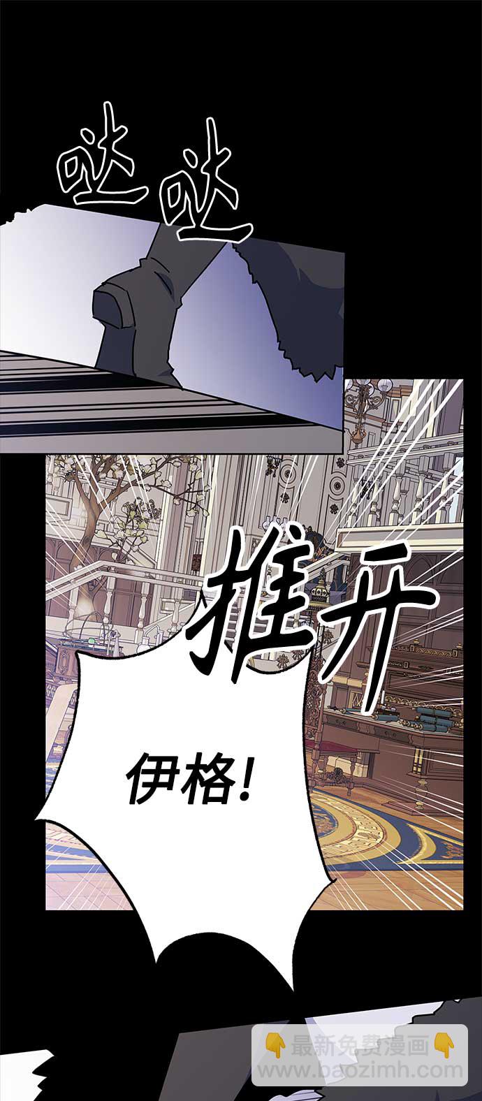 請忍忍，我的領主大人！ - 第63話(1/2) - 2