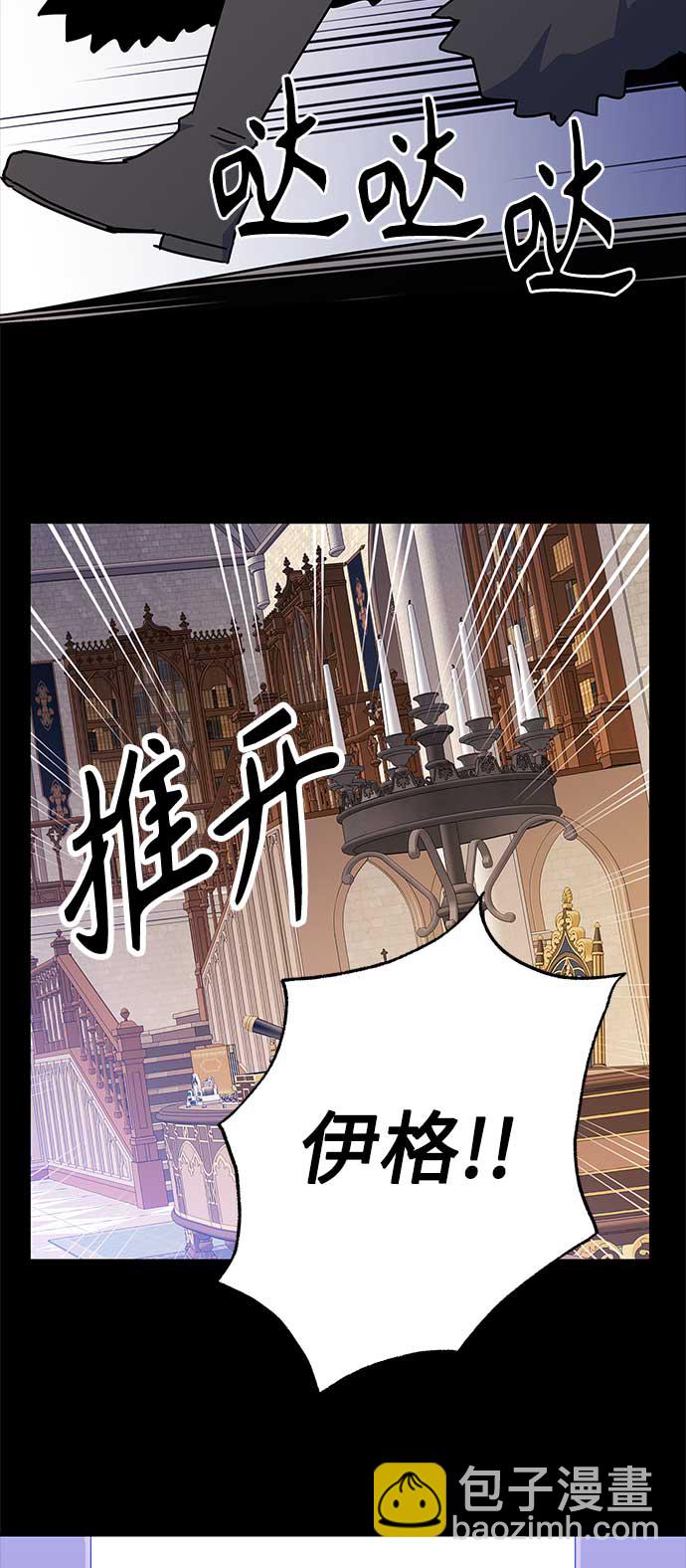 請忍忍，我的領主大人！ - 第63話(1/2) - 3