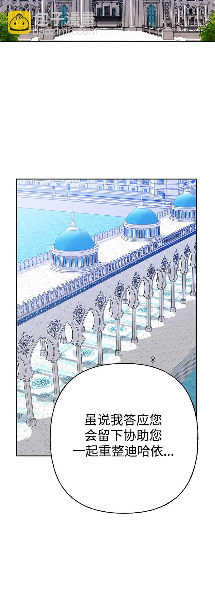 請忍忍，我的領主大人！ - 第63話(1/2) - 3