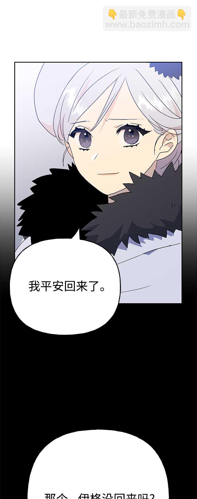 請忍忍，我的領主大人！ - 第63話(1/2) - 7