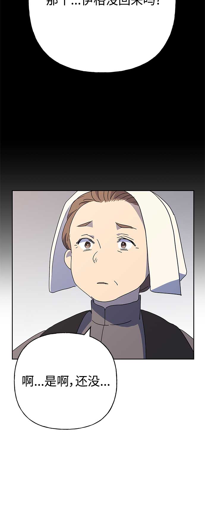 請忍忍，我的領主大人！ - 第63話(1/2) - 8