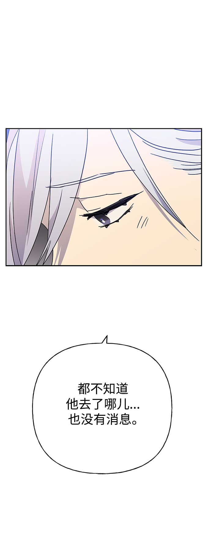 請忍忍，我的領主大人！ - 第63話(1/2) - 1