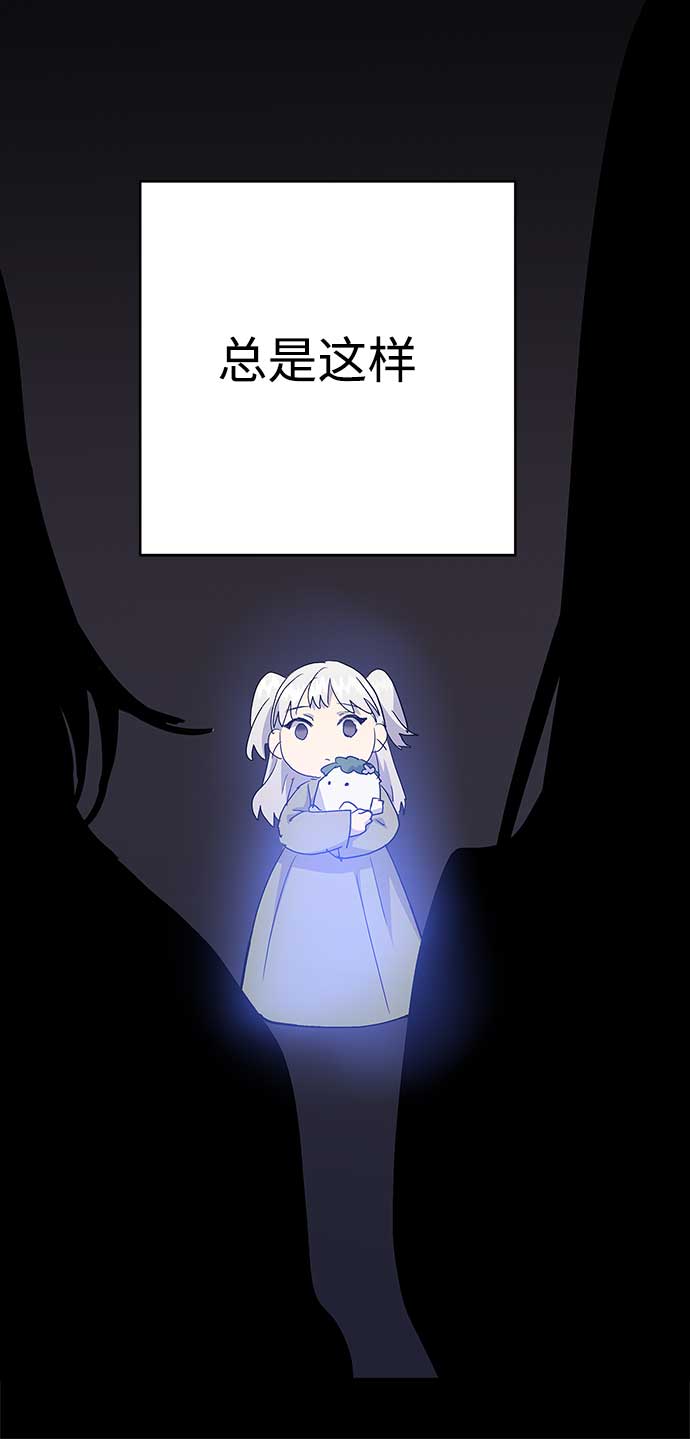 請忍忍，我的領主大人！ - 第63話(1/2) - 5