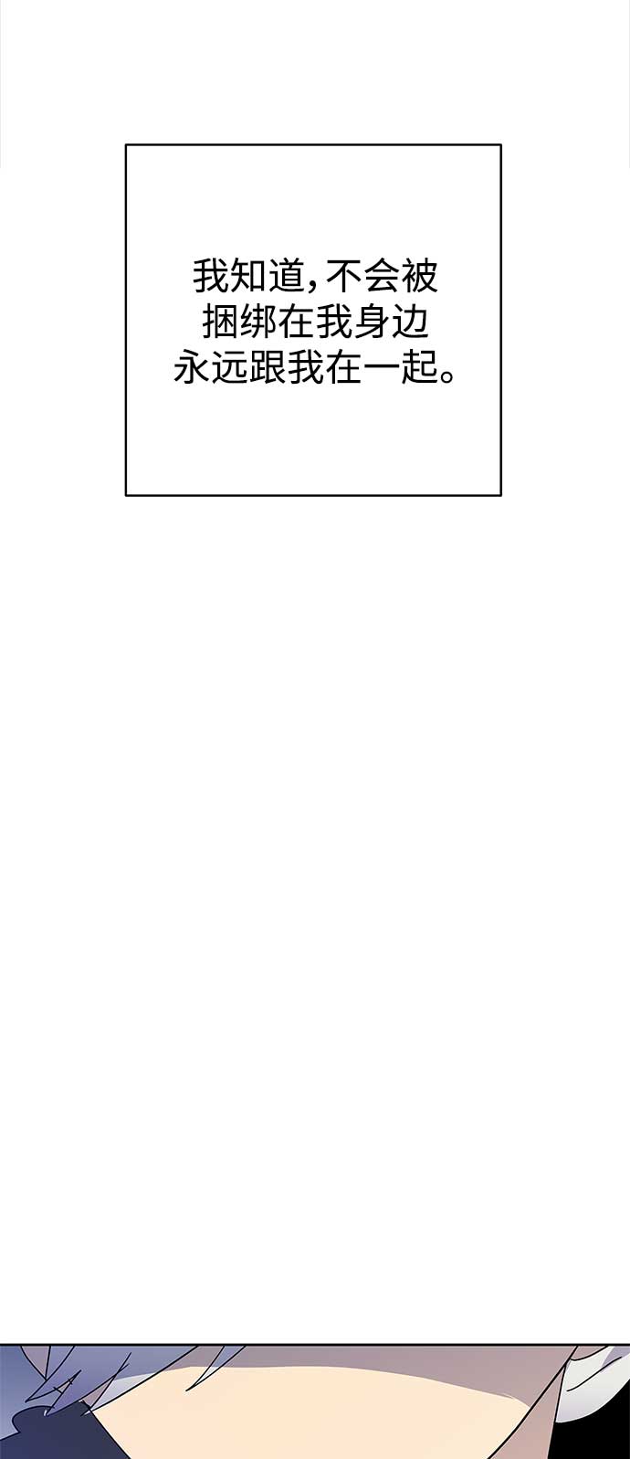 請忍忍，我的領主大人！ - 第63話(1/2) - 3