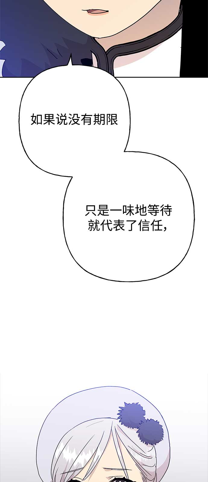 請忍忍，我的領主大人！ - 第63話(1/2) - 4