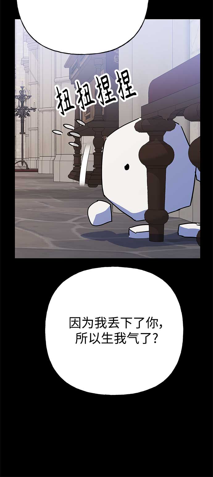 请忍忍，我的领主大人！ - 第63话(2/2) - 1