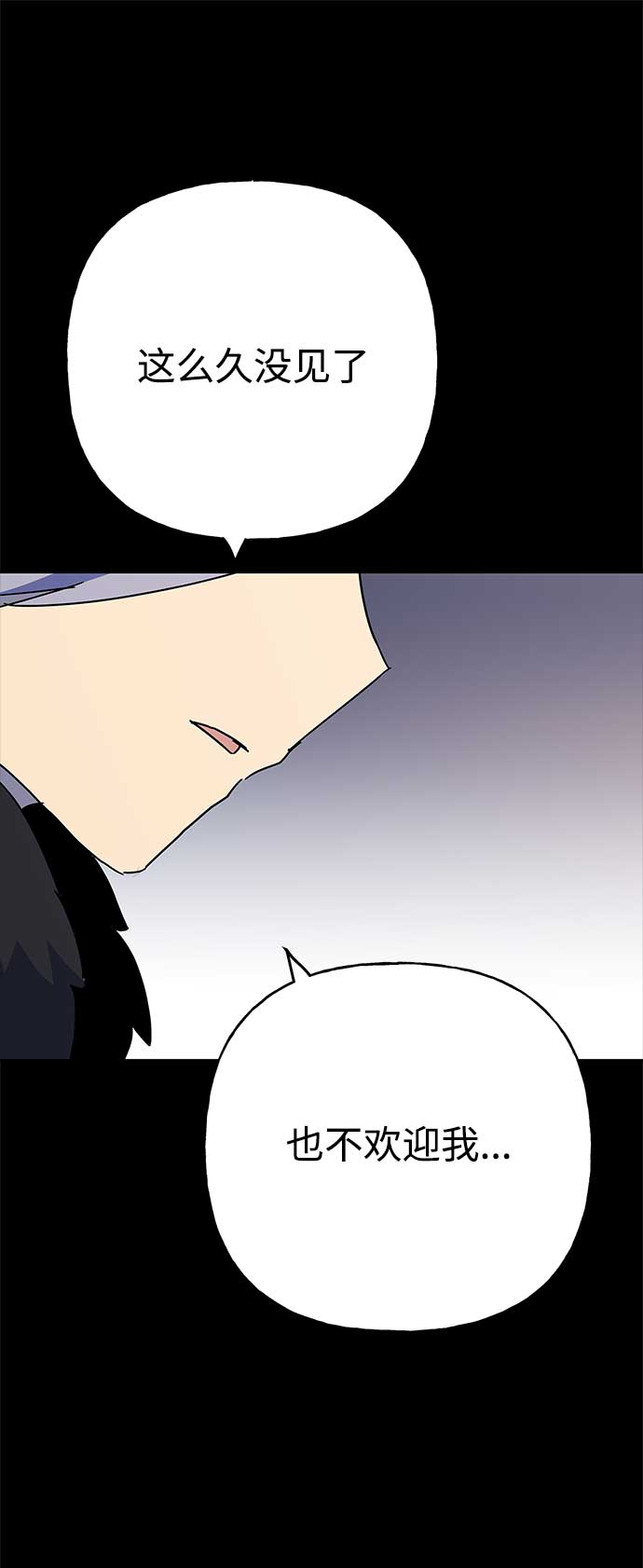 請忍忍，我的領主大人！ - 第63話(2/2) - 2