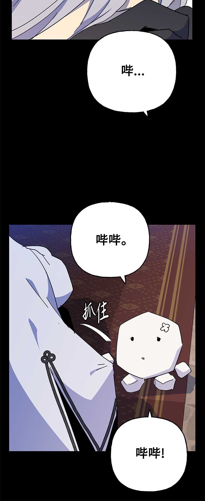 請忍忍，我的領主大人！ - 第63話(2/2) - 5