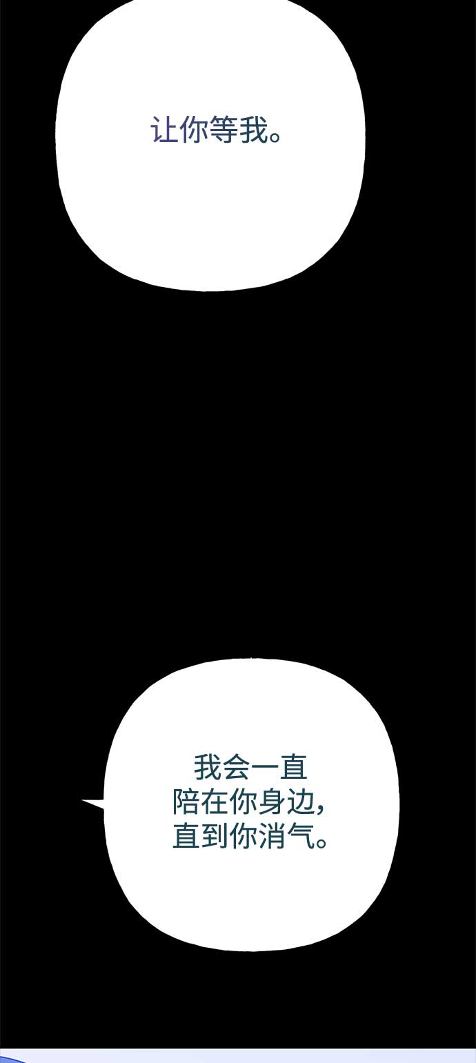 請忍忍，我的領主大人！ - 第63話(2/2) - 3