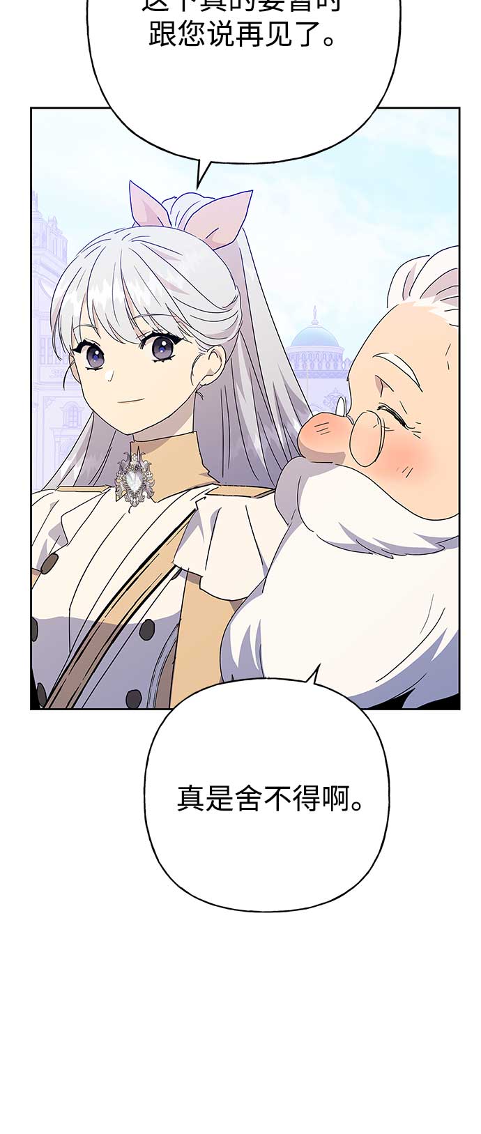 請忍忍，我的領主大人！ - 第63話(1/2) - 1