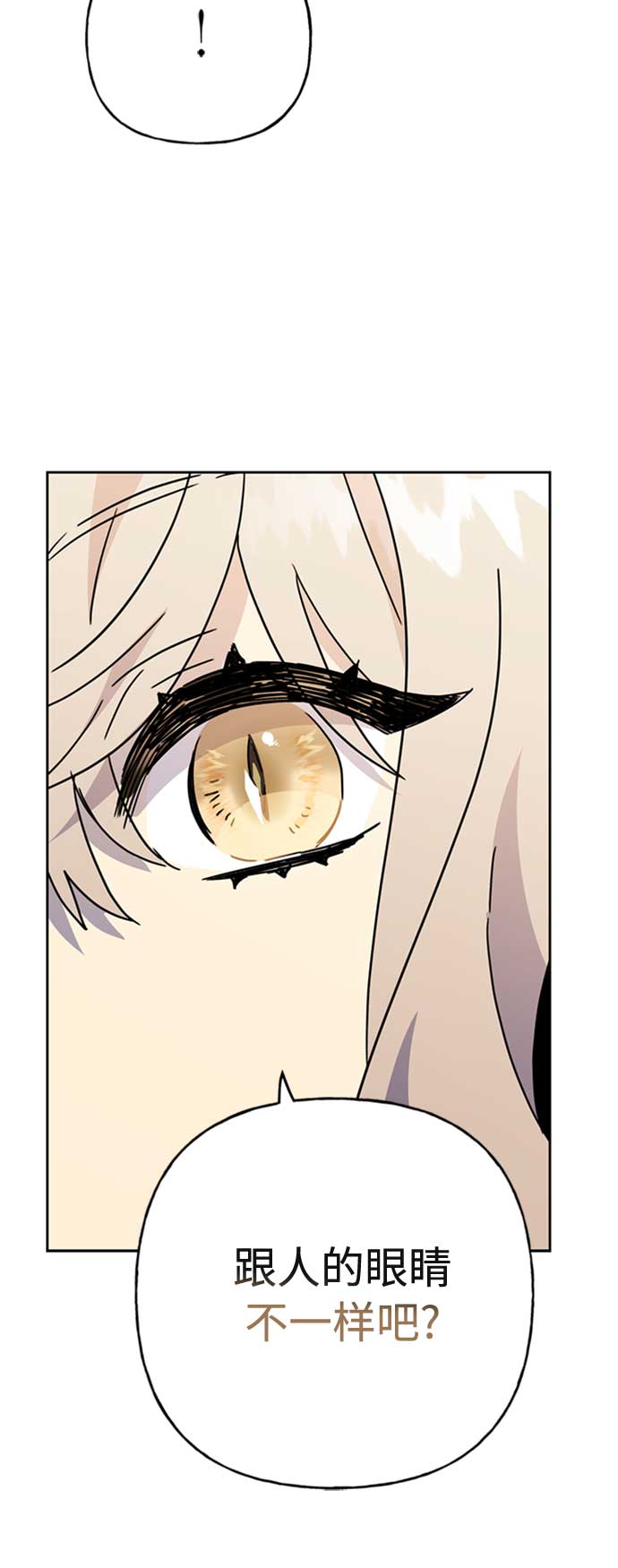 請忍忍，我的領主大人！ - 第65話(1/2) - 2