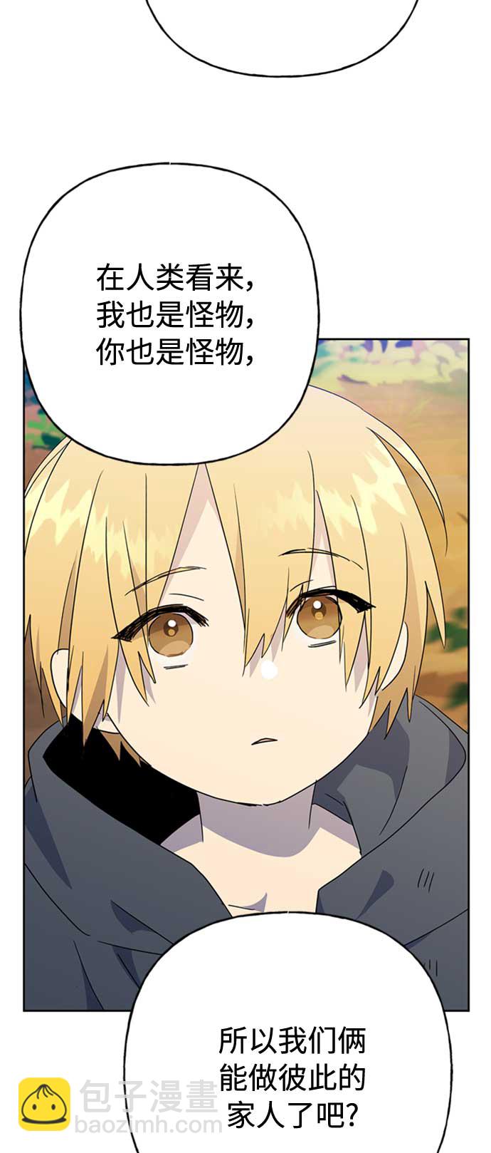 請忍忍，我的領主大人！ - 第65話(1/2) - 4