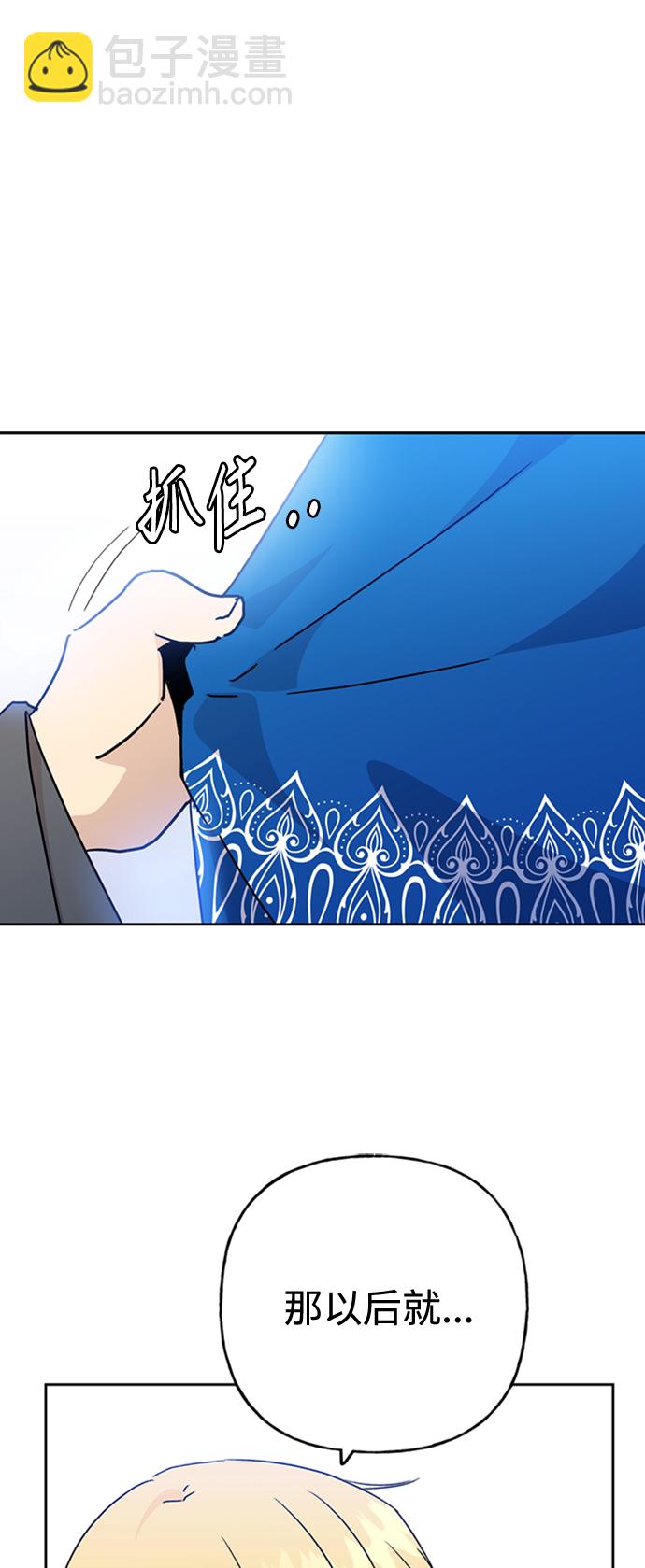 請忍忍，我的領主大人！ - 第65話(1/2) - 7