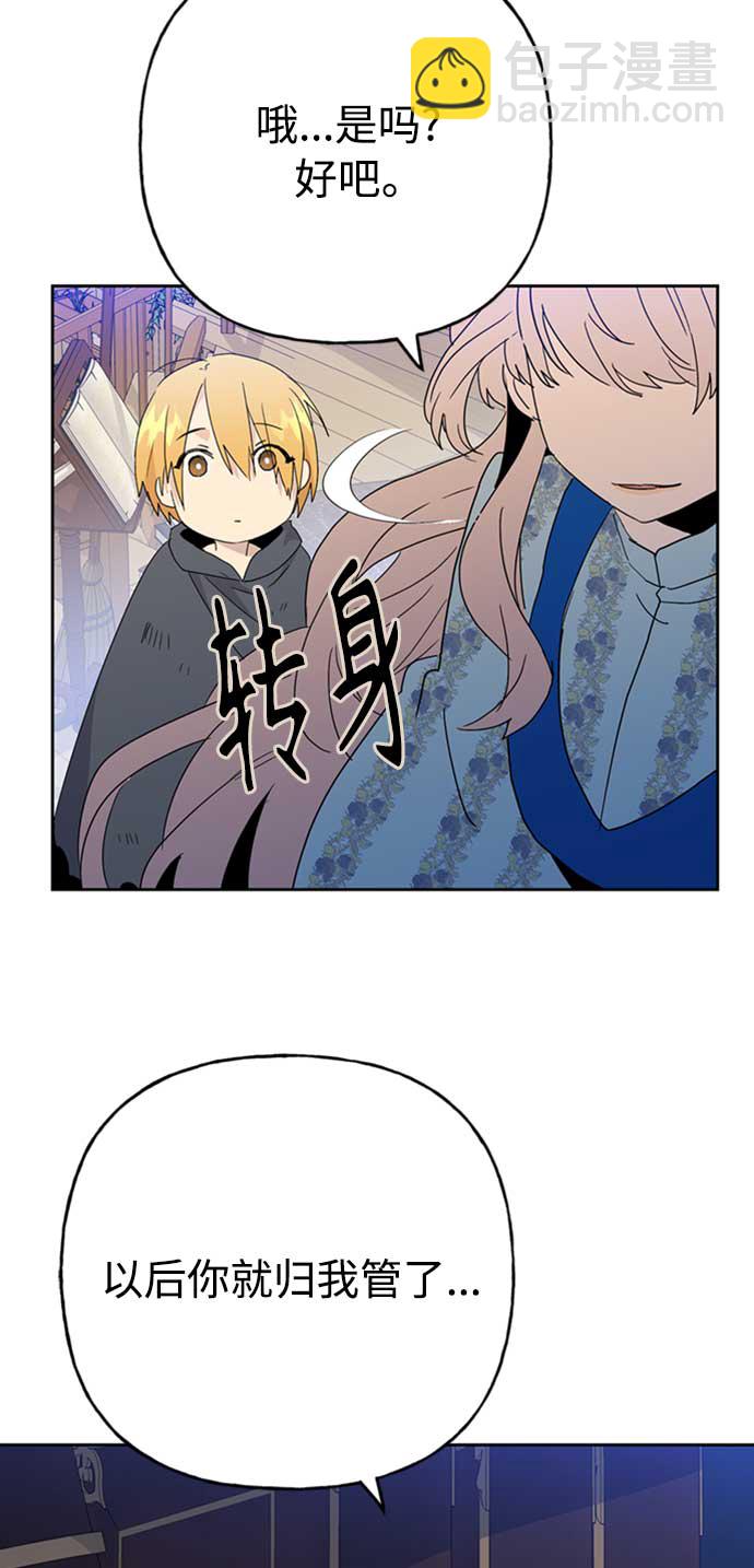 請忍忍，我的領主大人！ - 第65話(1/2) - 7