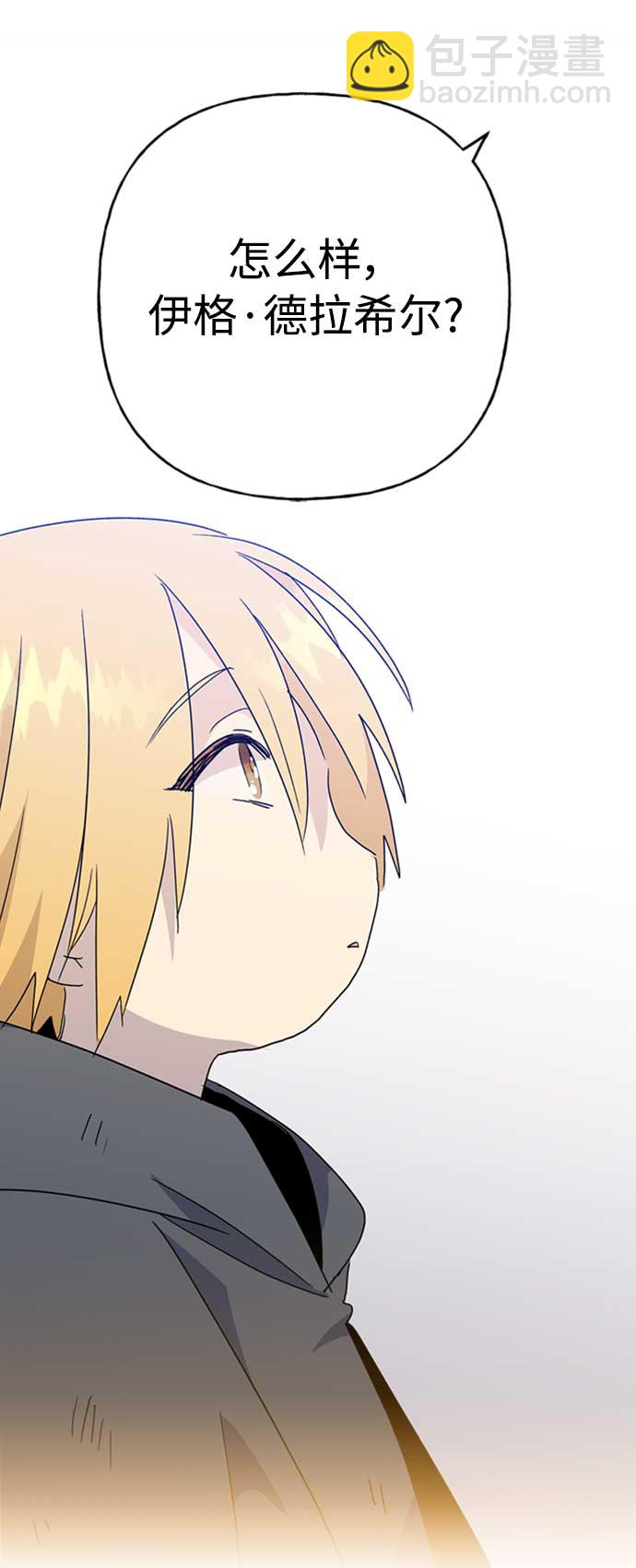 請忍忍，我的領主大人！ - 第65話(1/2) - 4