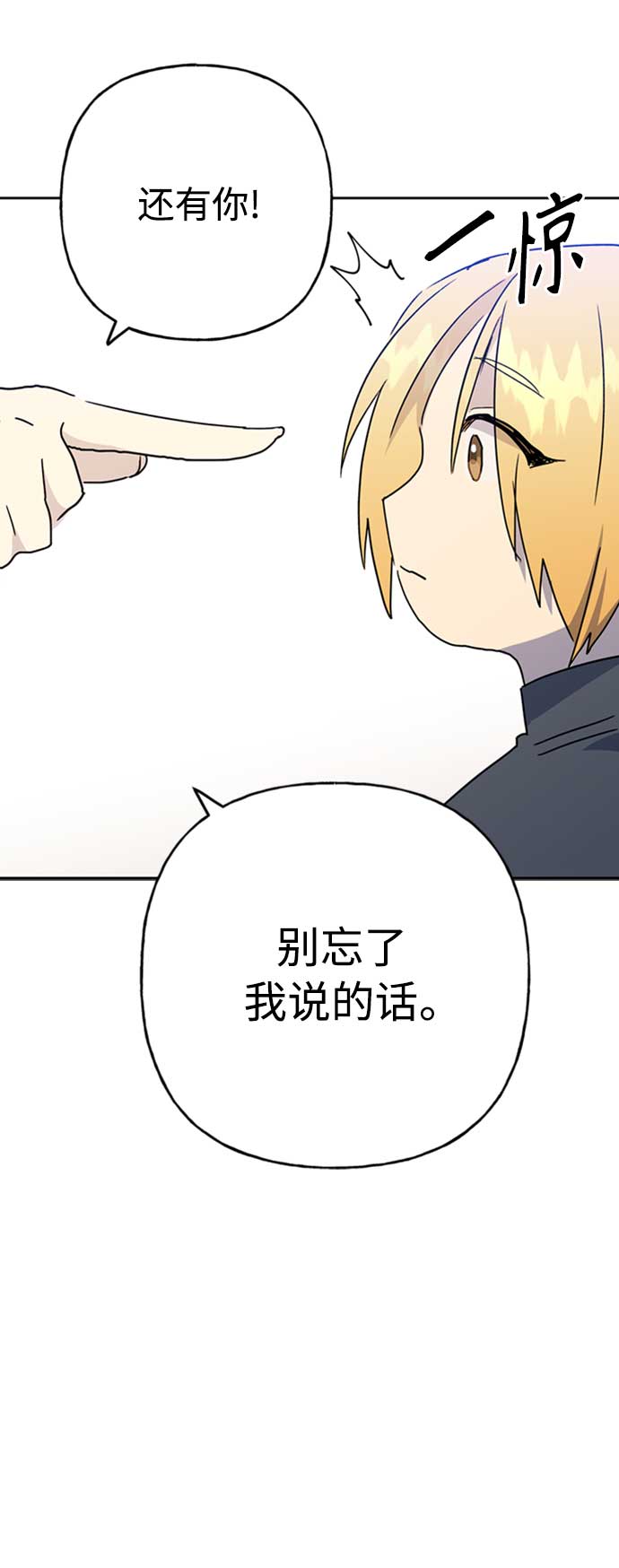 請忍忍，我的領主大人！ - 第65話(1/2) - 1