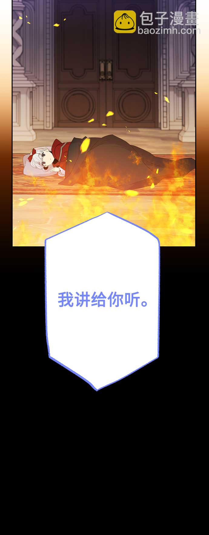 請忍忍，我的領主大人！ - 第65話(1/2) - 4