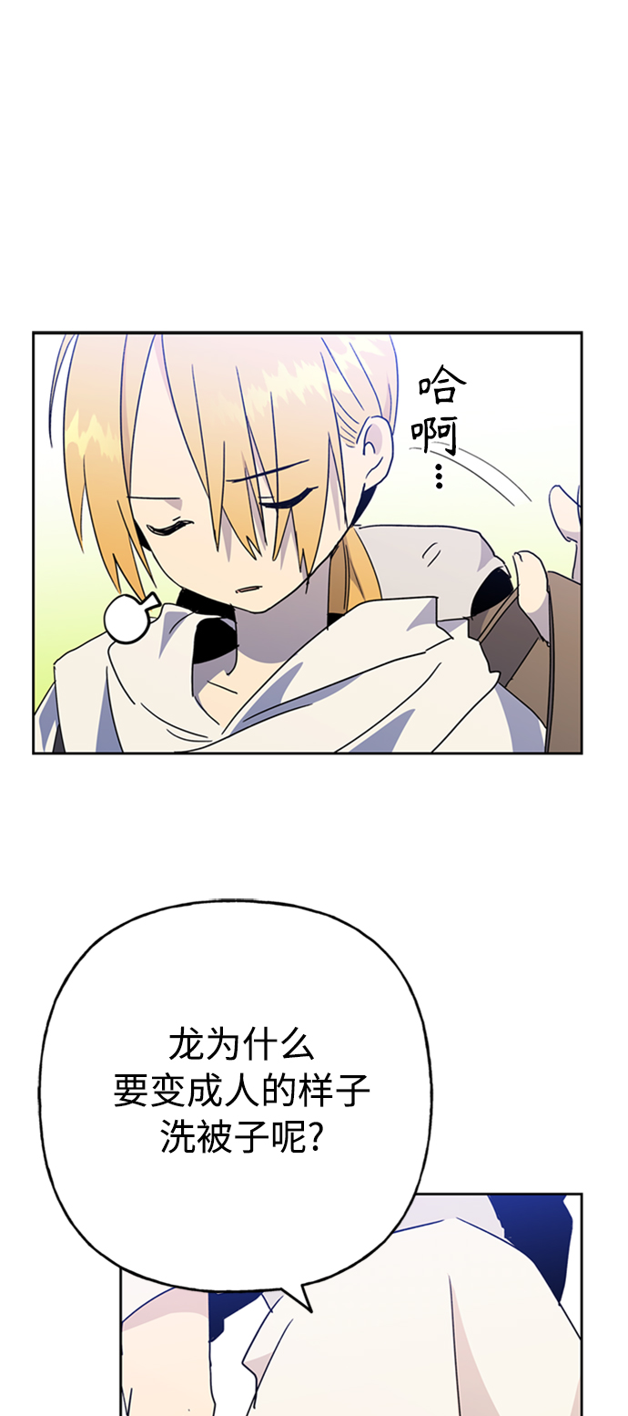 請忍忍，我的領主大人！ - 第65話(1/2) - 8