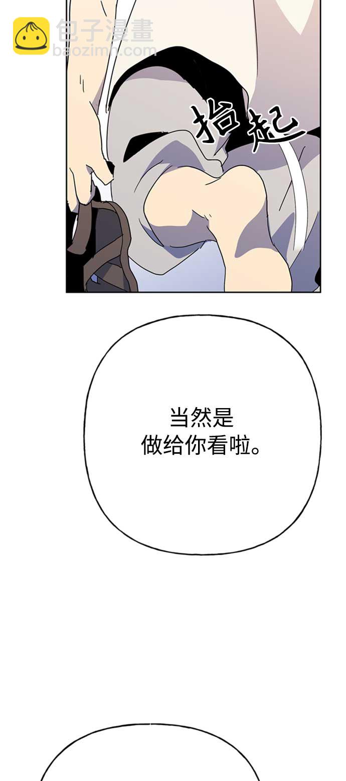 請忍忍，我的領主大人！ - 第65話(1/2) - 1