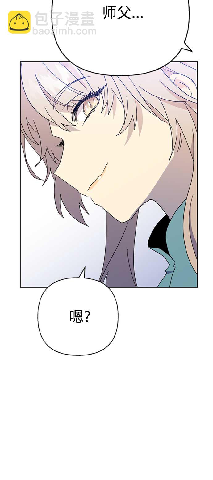 請忍忍，我的領主大人！ - 第65話(1/2) - 3