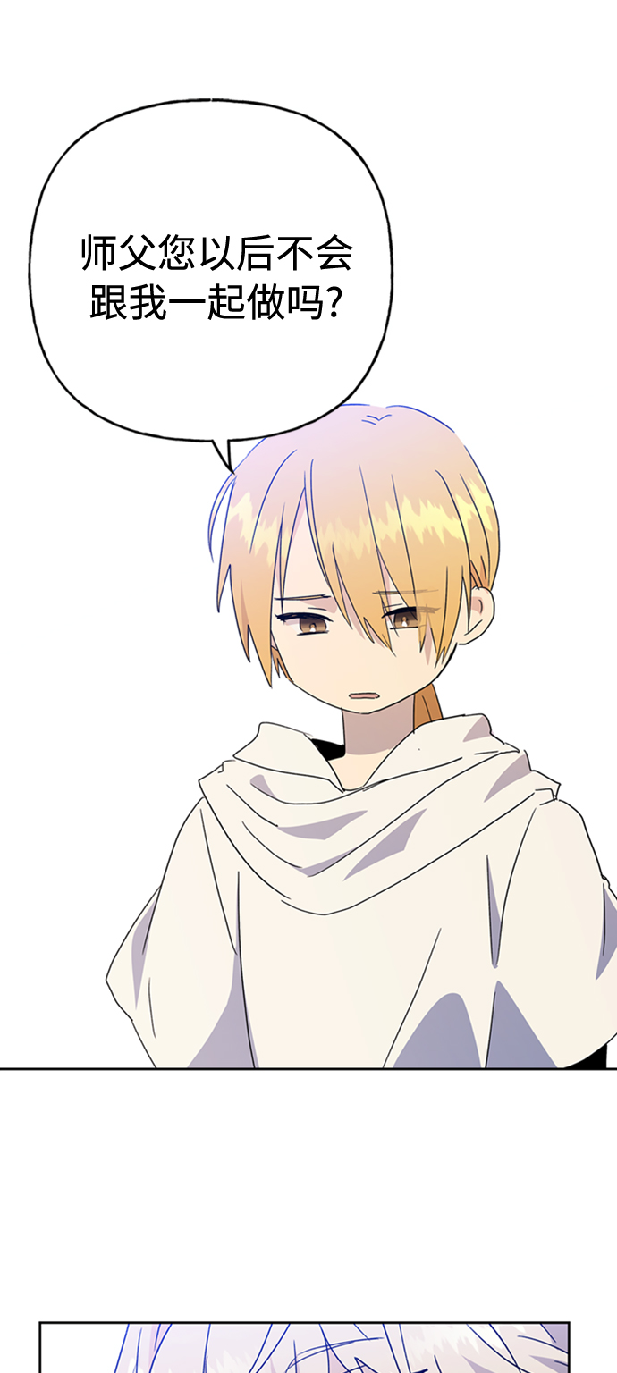 請忍忍，我的領主大人！ - 第65話(1/2) - 4