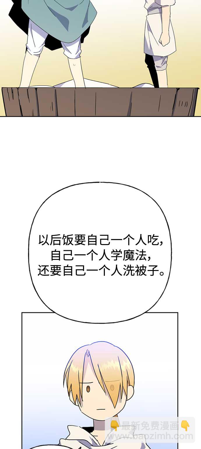 請忍忍，我的領主大人！ - 第65話(1/2) - 6