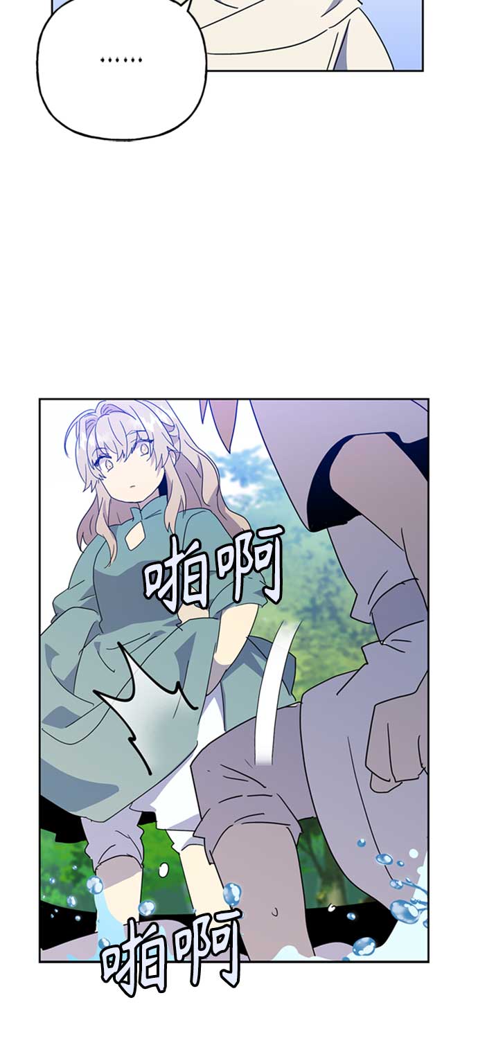 請忍忍，我的領主大人！ - 第65話(1/2) - 7