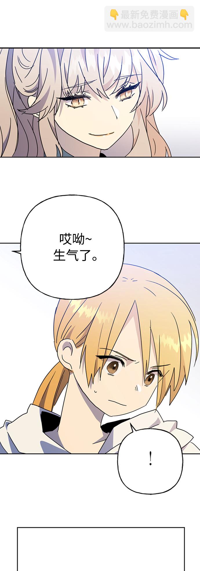 請忍忍，我的領主大人！ - 第65話(1/2) - 8