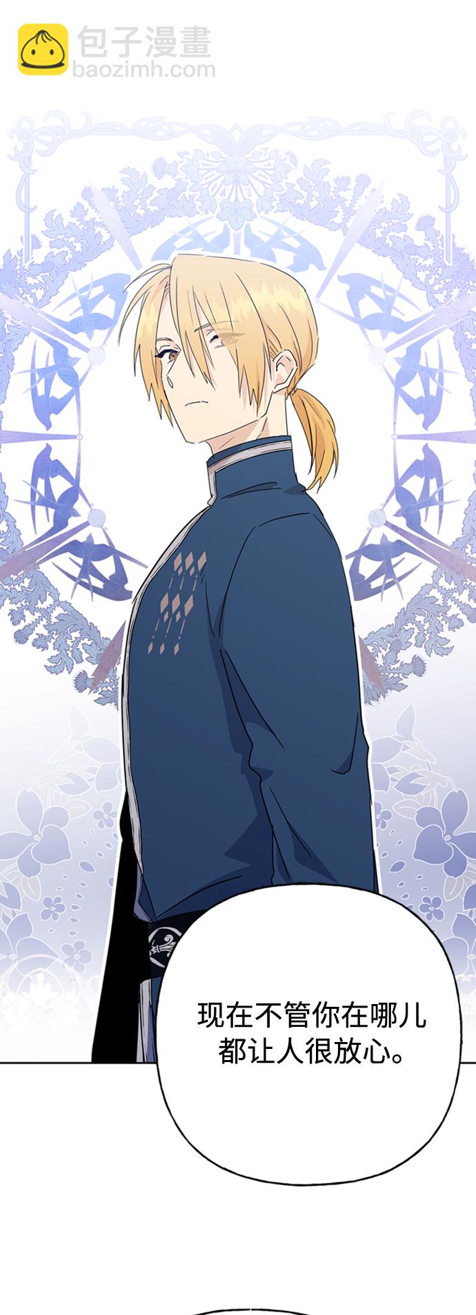 請忍忍，我的領主大人！ - 第65話(2/2) - 4