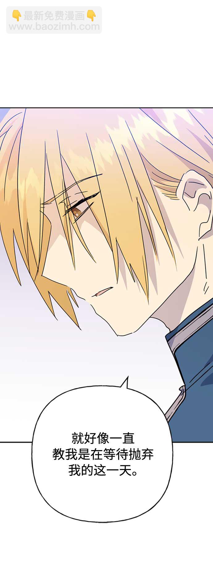 請忍忍，我的領主大人！ - 第65話(2/2) - 1