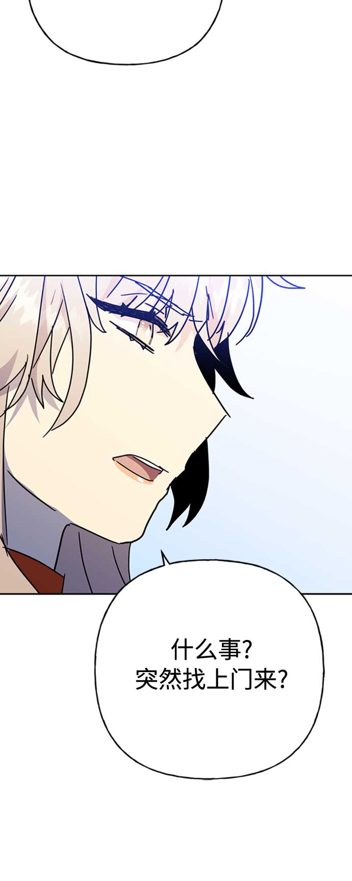 請忍忍，我的領主大人！ - 第65話(2/2) - 4