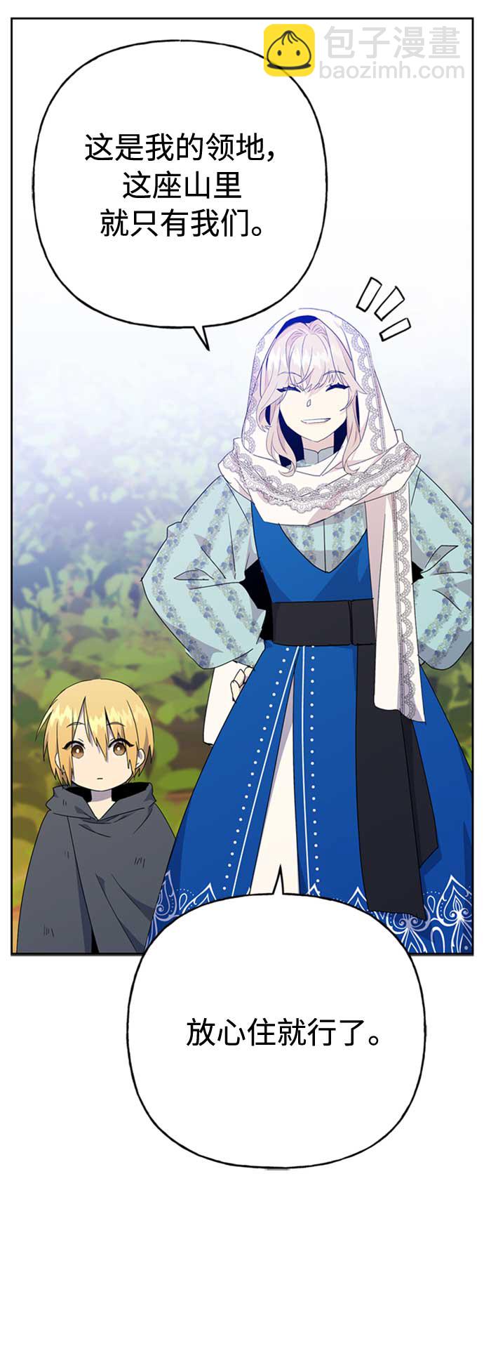 請忍忍，我的領主大人！ - 第65話(1/2) - 7