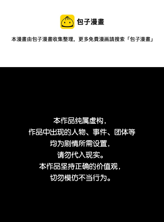 請忍忍，我的領主大人！ - 第67話(1/2) - 1