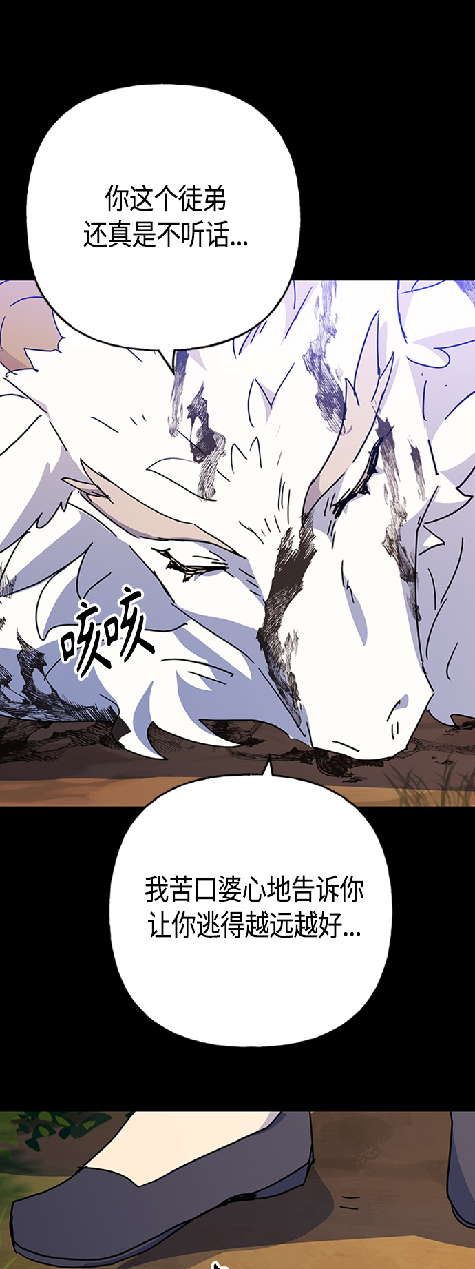 請忍忍，我的領主大人！ - 第67話(1/2) - 7