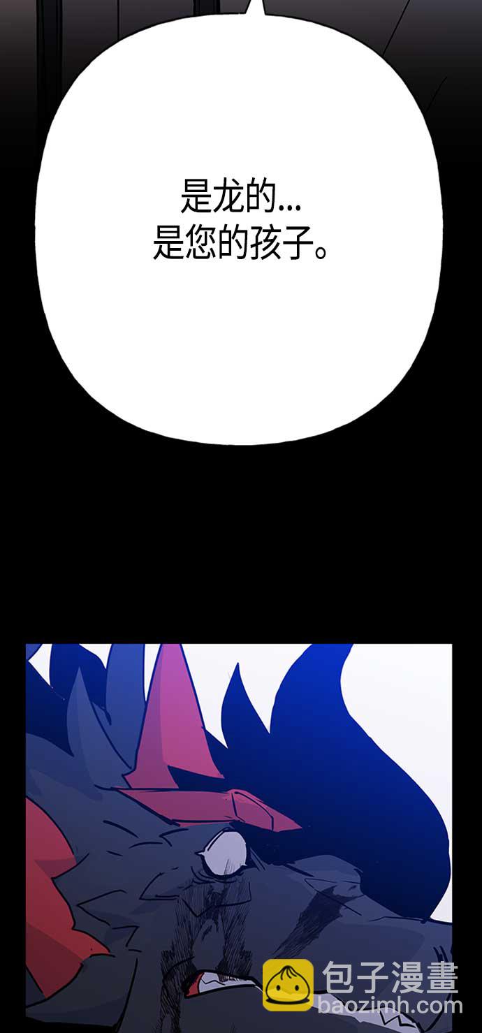 請忍忍，我的領主大人！ - 第67話(1/2) - 4