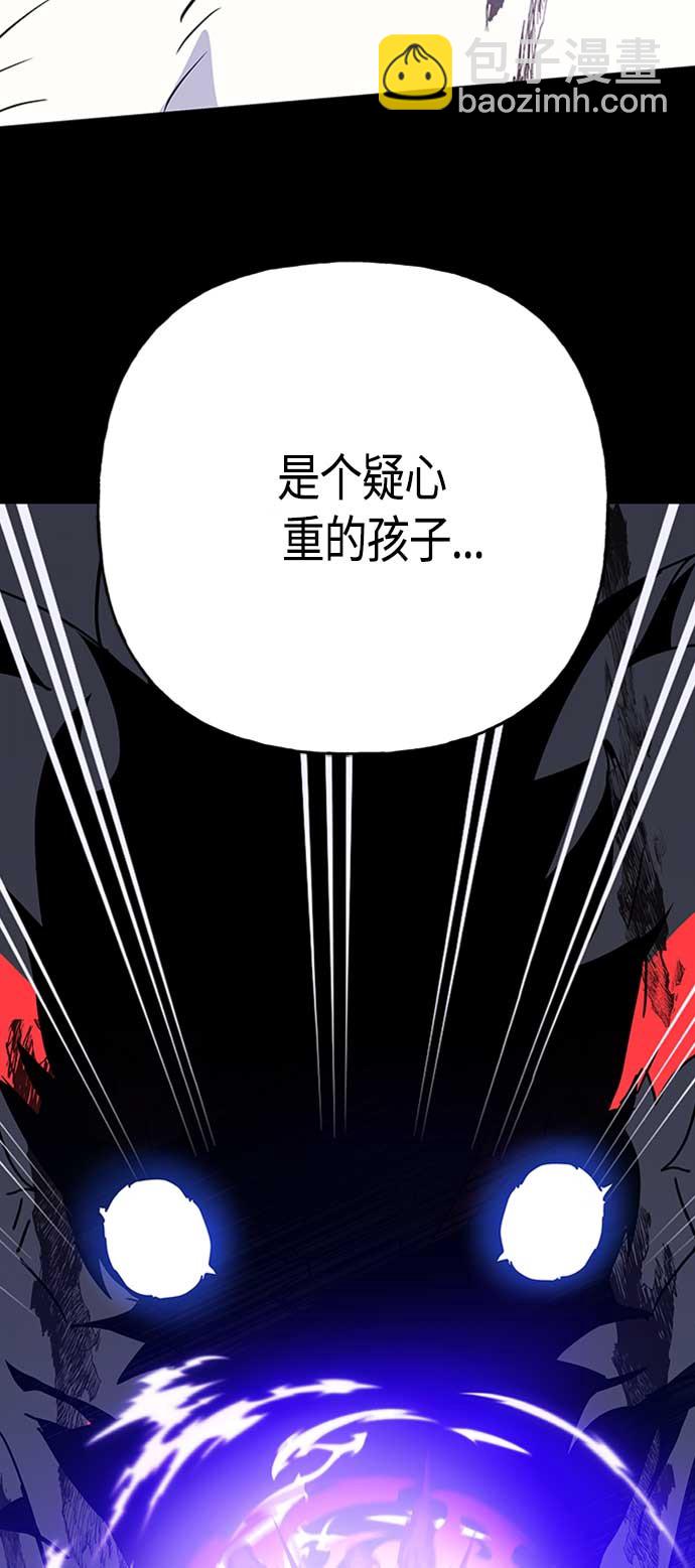 請忍忍，我的領主大人！ - 第67話(1/2) - 8